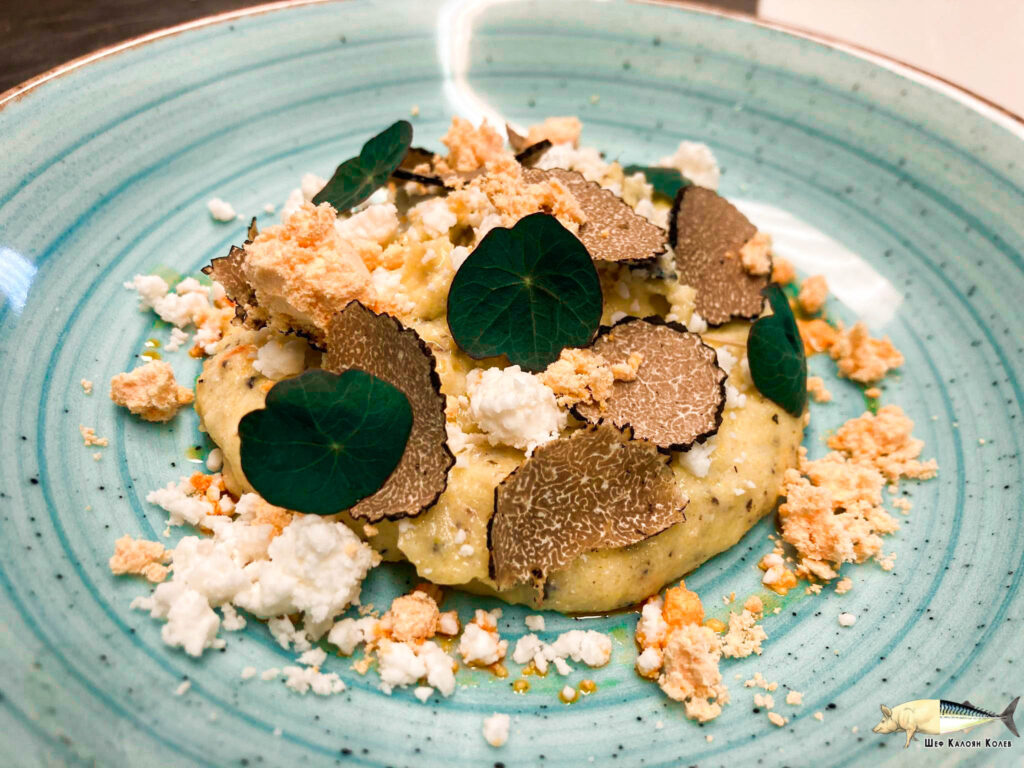 Качамак с черен трюфел